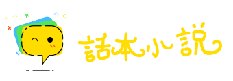 力有未逮网